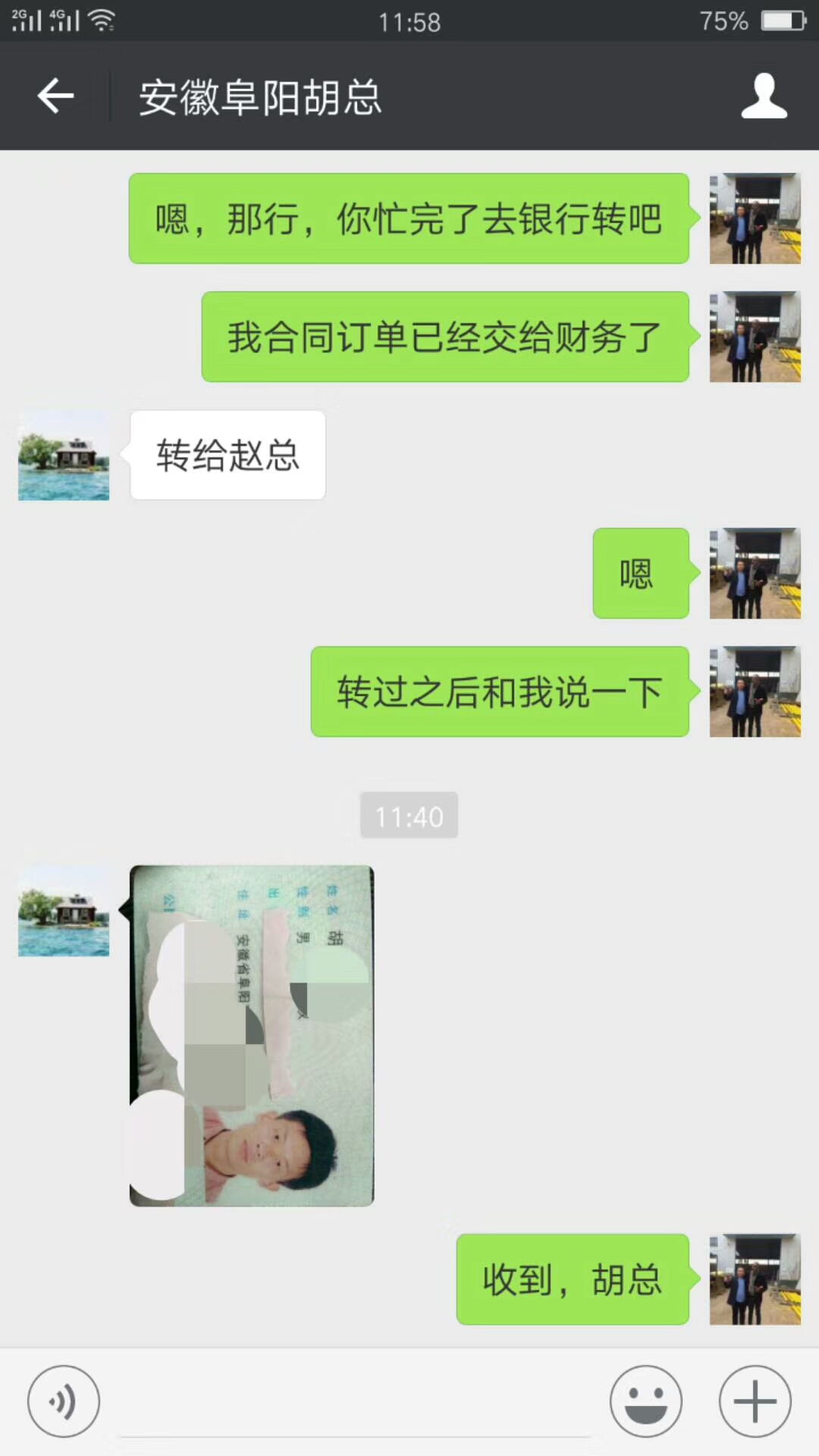 微信图片_20171116162246.jpg
