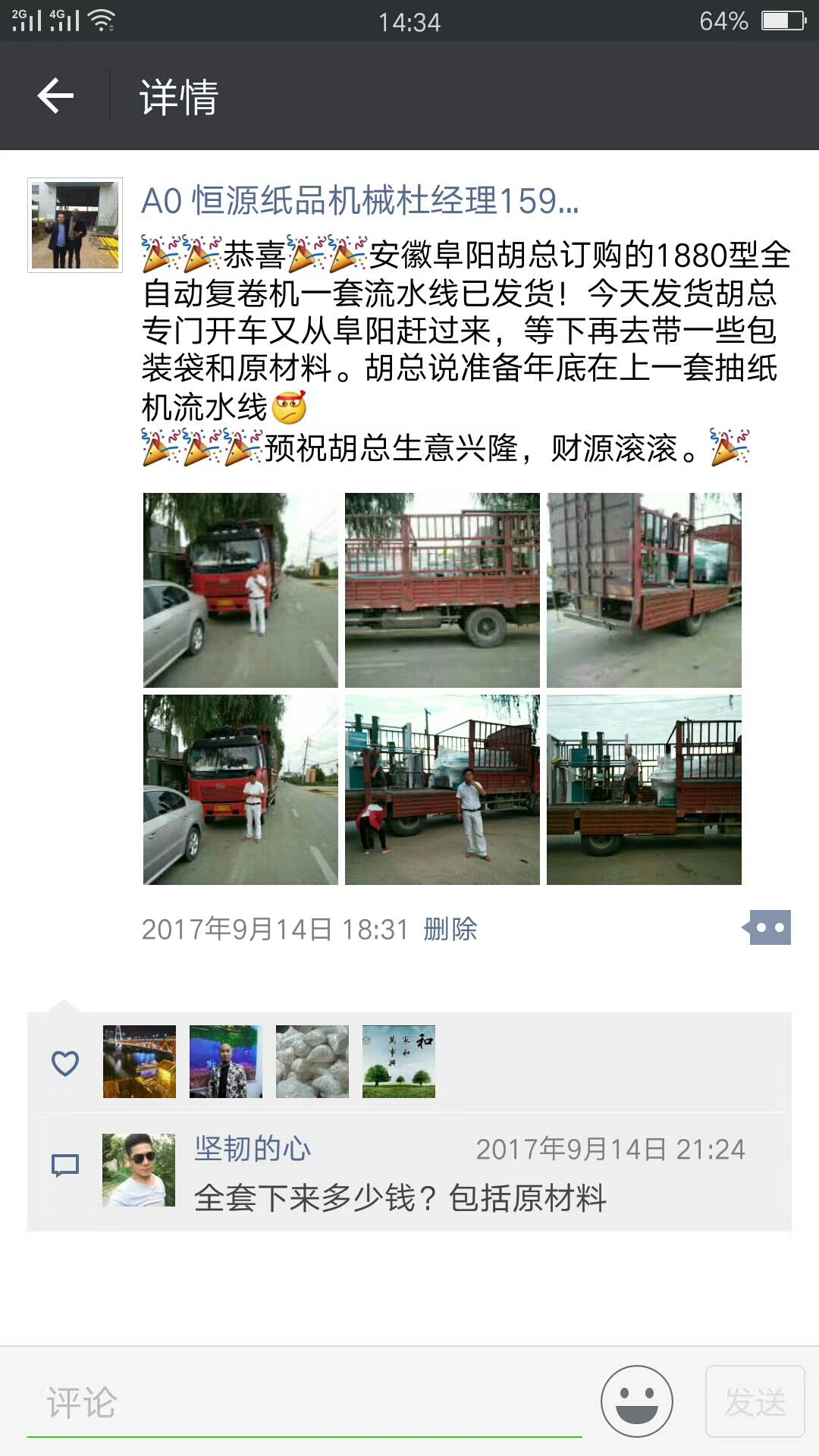 微信图片_20171115160345.jpg